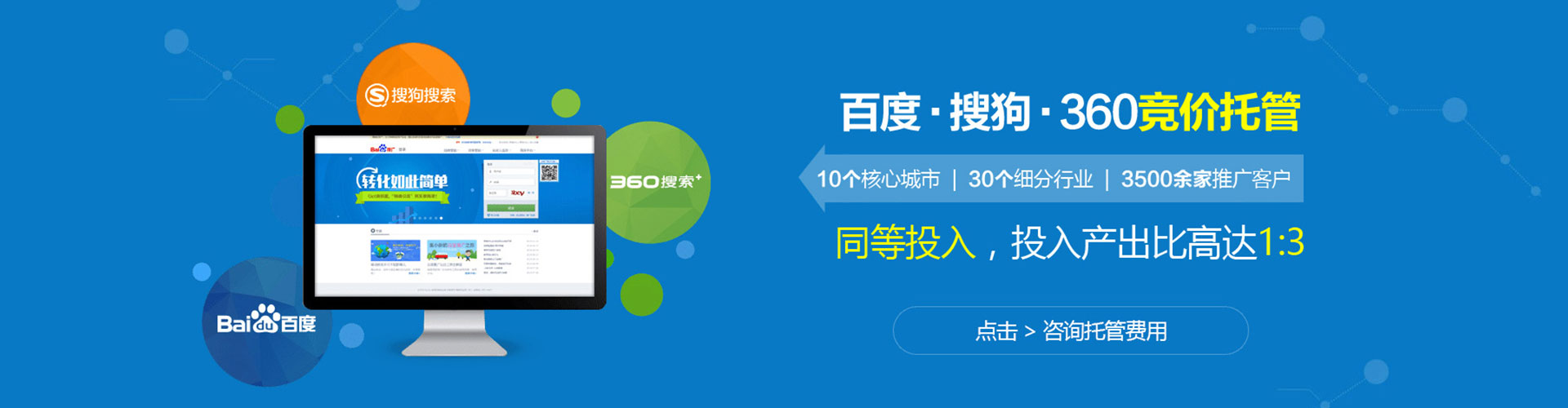中牟竞价推广
